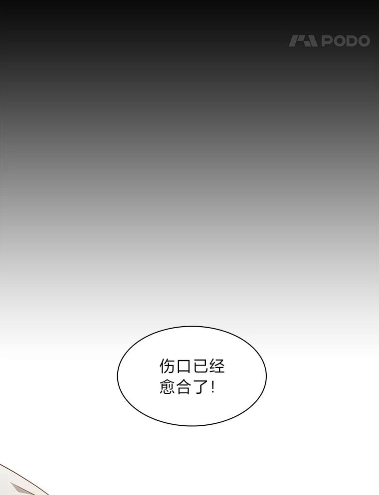 《魅惑狐狸》32.真正的罪魁祸首 第63页
