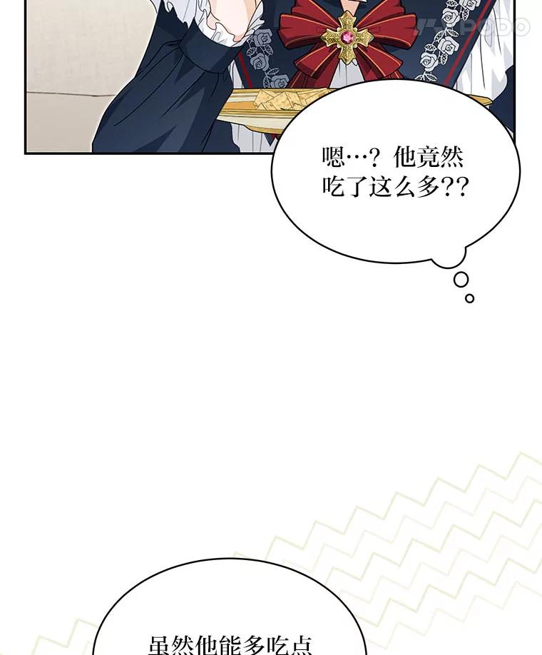 《作为执着侍从活下去》31.第三项测试 第35页