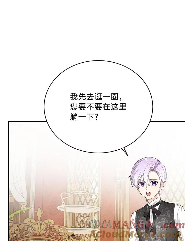 《作为执着侍从活下去》31.第三项测试 第89页