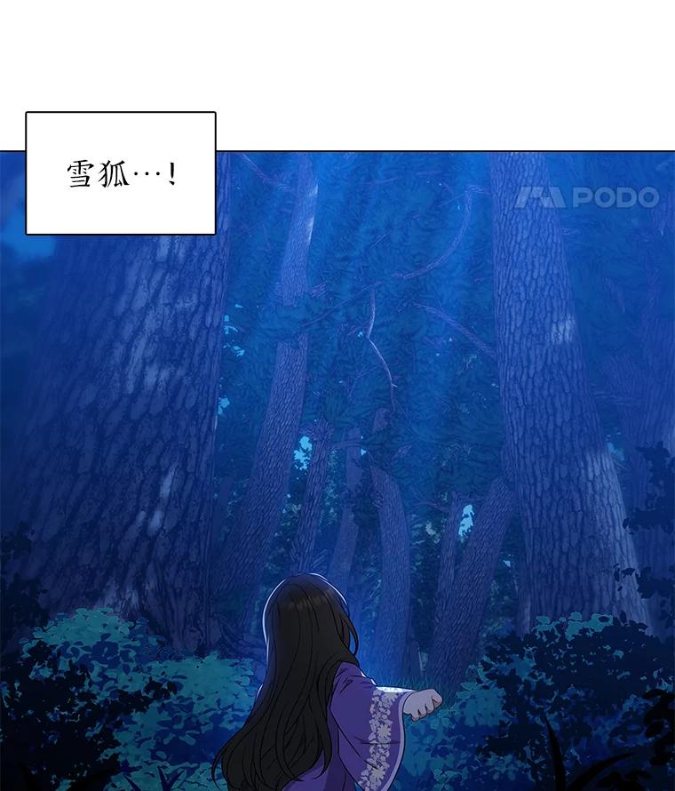 《魅惑狐狸》32.真正的罪魁祸首 第151页