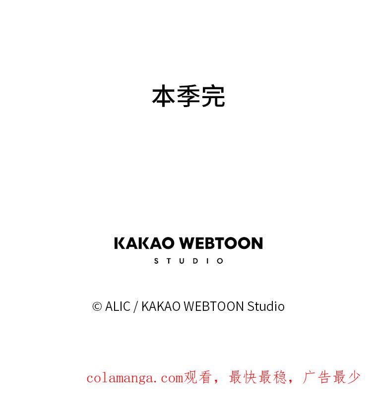 《魅惑狐狸》32.真正的罪魁祸首 第175页