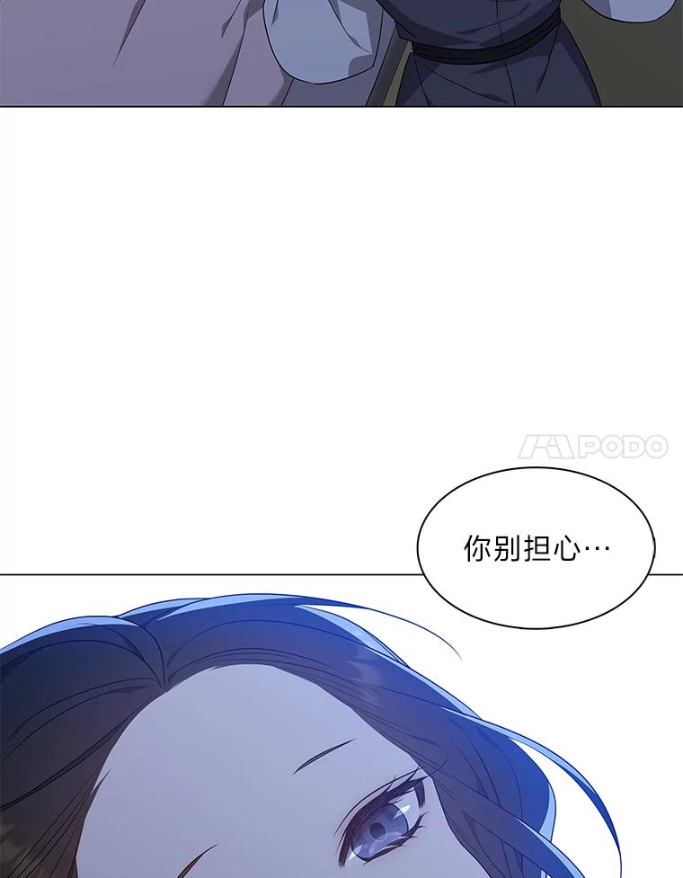 《魅惑狐狸》32.真正的罪魁祸首 第24页