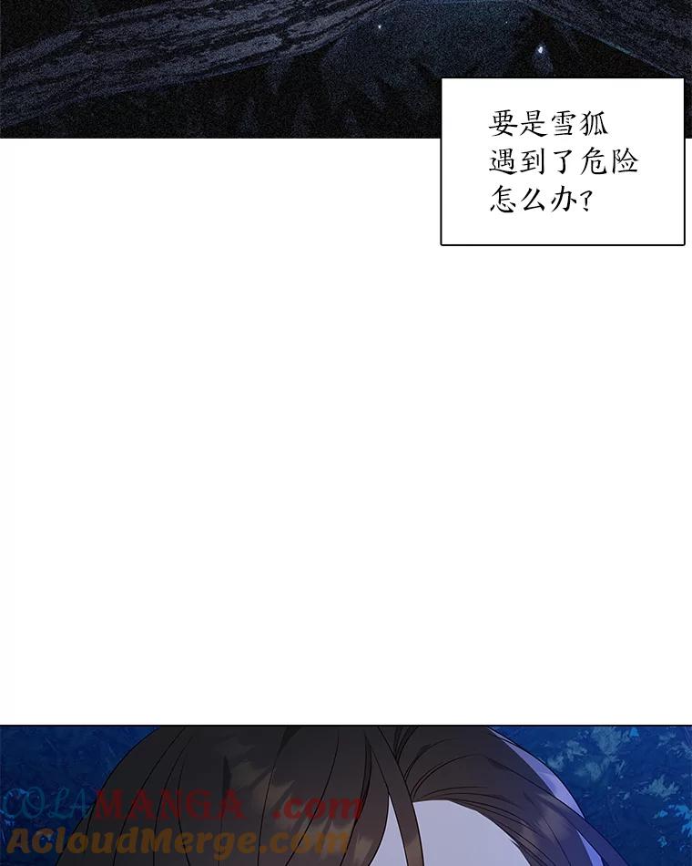 《魅惑狐狸》32.真正的罪魁祸首 第149页