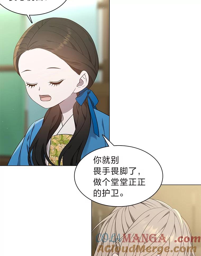 《魅惑狐狸》32.真正的罪魁祸首 第81页