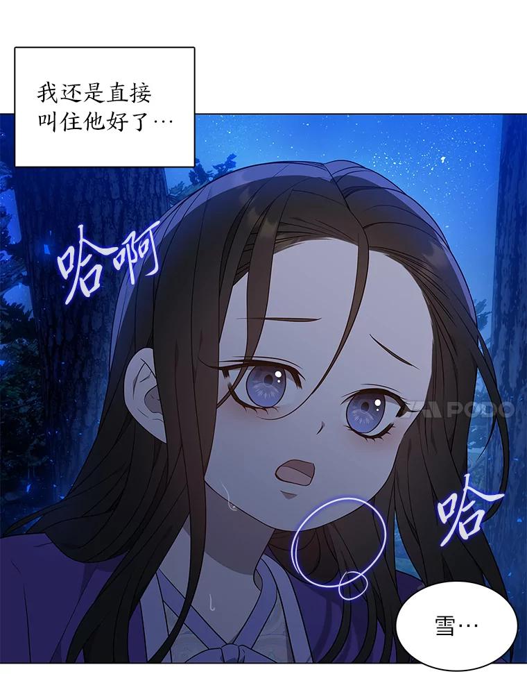 《魅惑狐狸》32.真正的罪魁祸首 第130页
