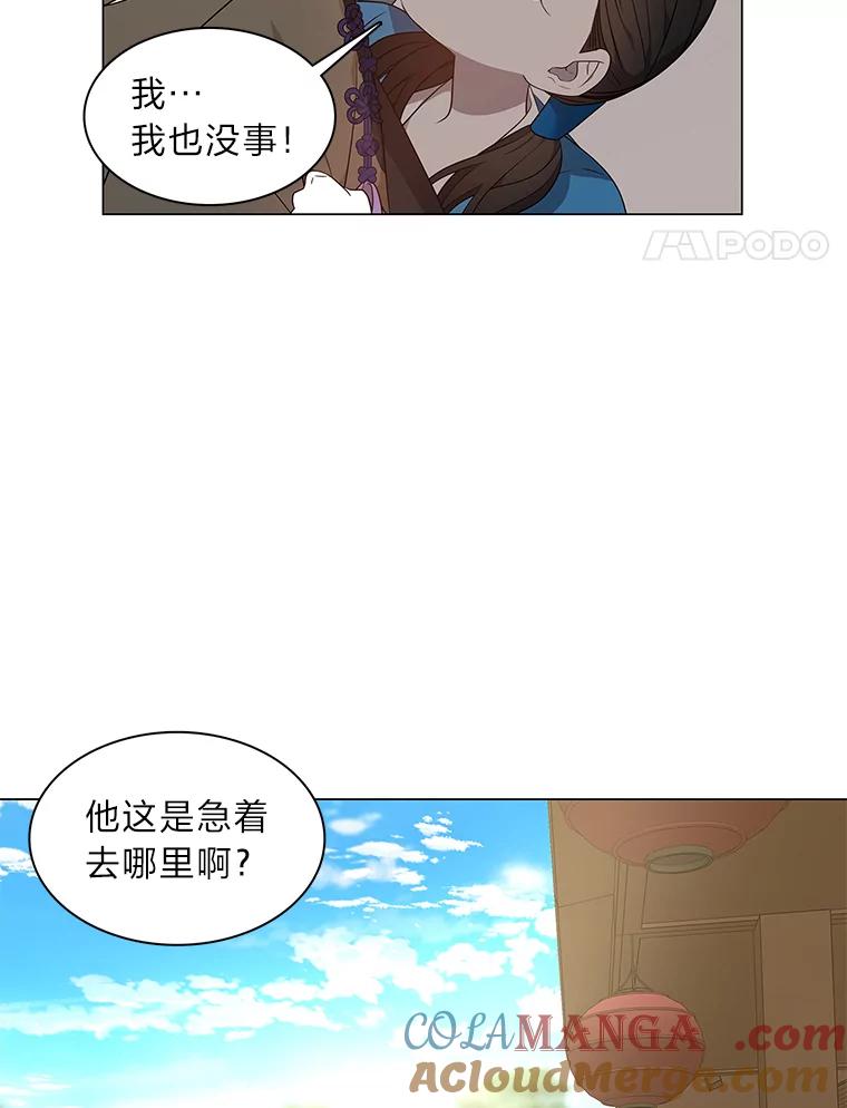 《魅惑狐狸》32.真正的罪魁祸首 第93页