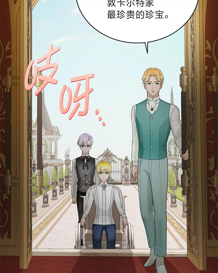 《作为执着侍从活下去》31.第三项测试 第60页