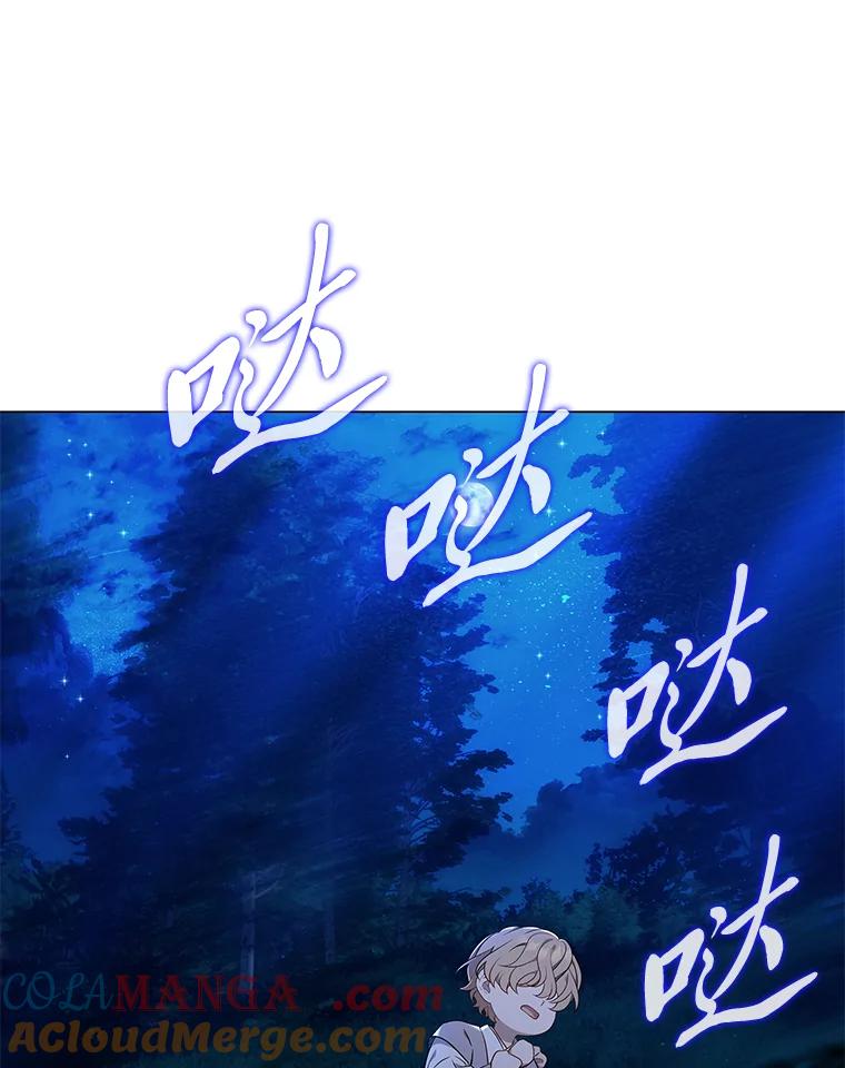 《魅惑狐狸》32.真正的罪魁祸首 第121页