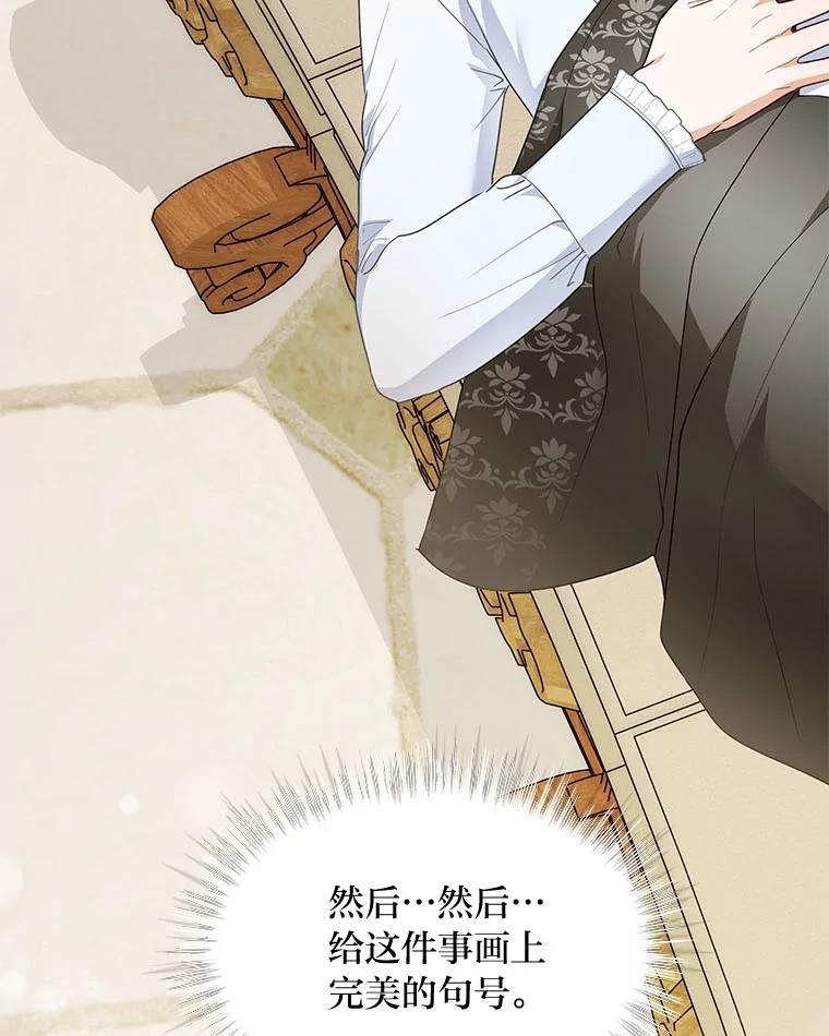 《作为执着侍从活下去》31.第三项测试 第108页