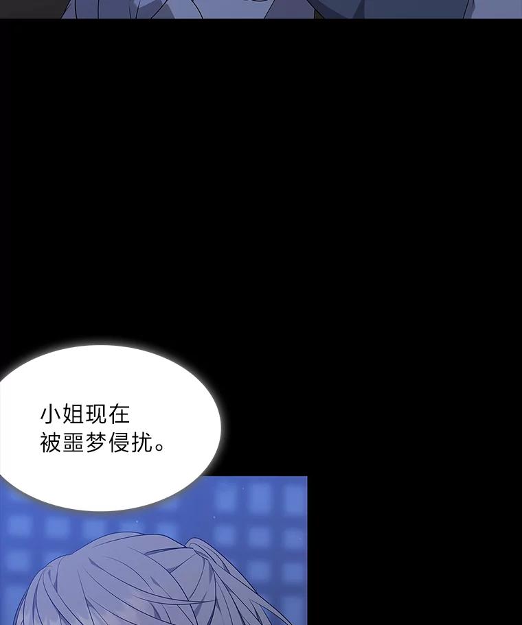 《魅惑狐狸》32.真正的罪魁祸首 第42页