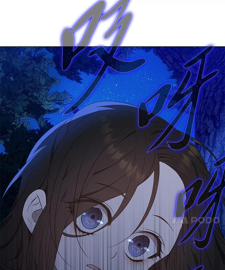 《魅惑狐狸》32.真正的罪魁祸首 第140页