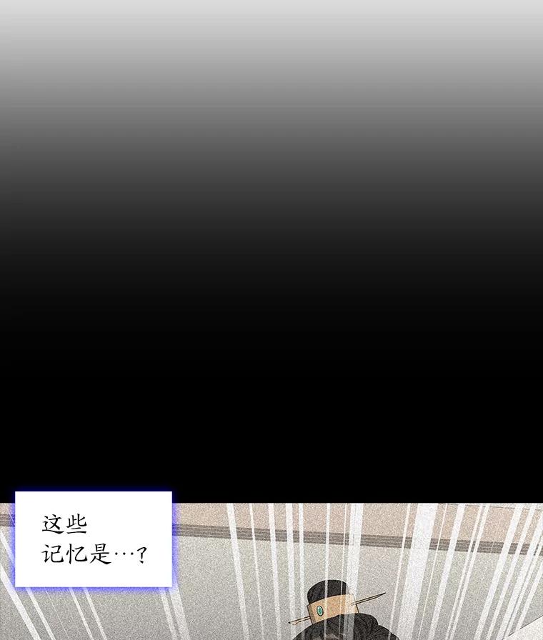 《魅惑狐狸》32.真正的罪魁祸首 第36页