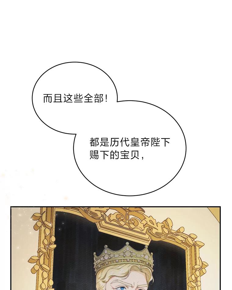 《作为执着侍从活下去》31.第三项测试 第68页