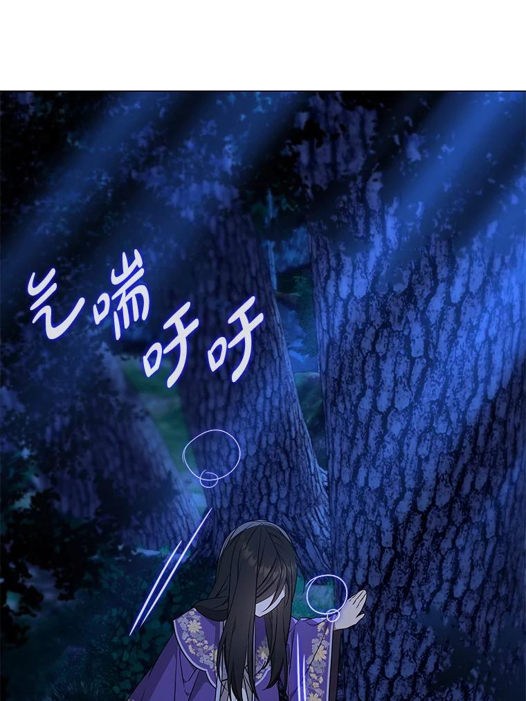 《魅惑狐狸》32.真正的罪魁祸首 第128页