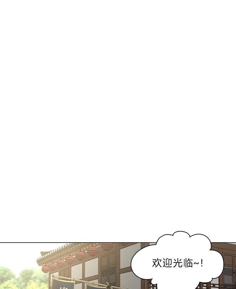 《魅惑狐狸》32.真正的罪魁祸首 第70页