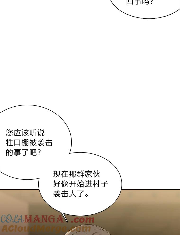 《魅惑狐狸》32.真正的罪魁祸首 第97页