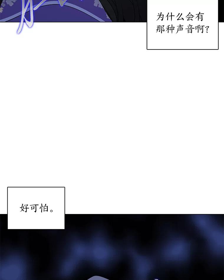 《魅惑狐狸》32.真正的罪魁祸首 第146页