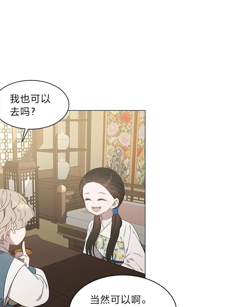 《魅惑狐狸》32.真正的罪魁祸首 第68页