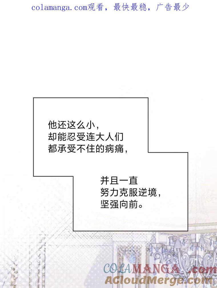 《作为执着侍从活下去》31.第三项测试 第1页