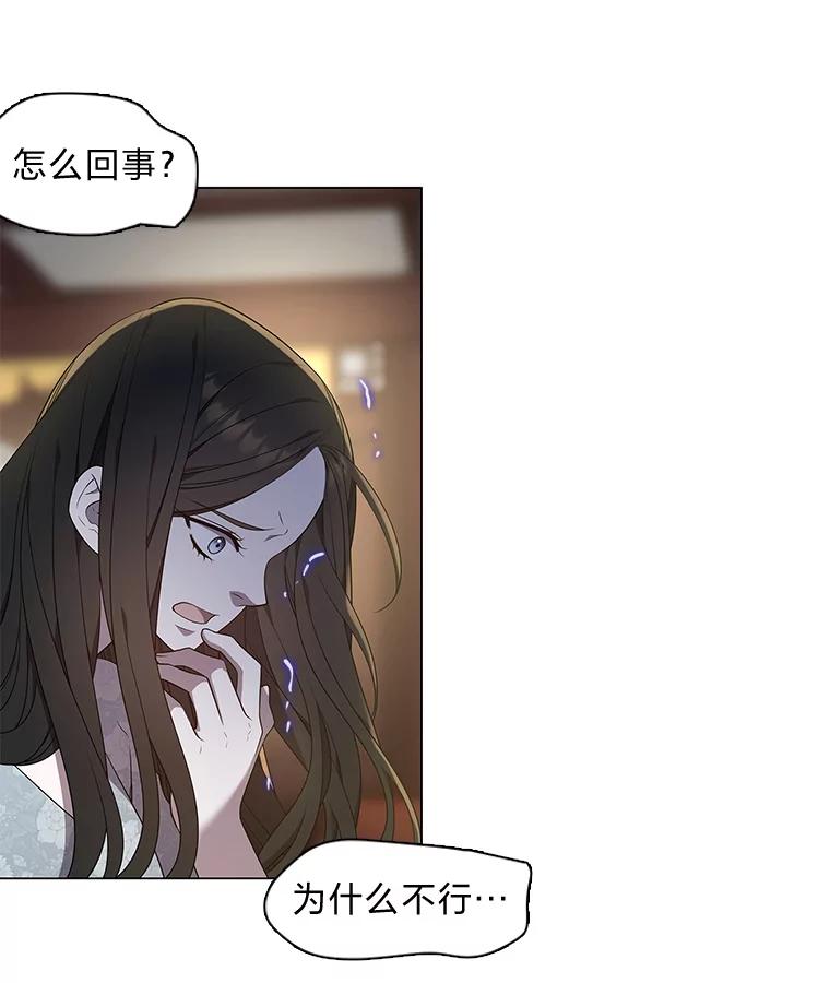 《魅惑狐狸》33.恍然大悟 第124页