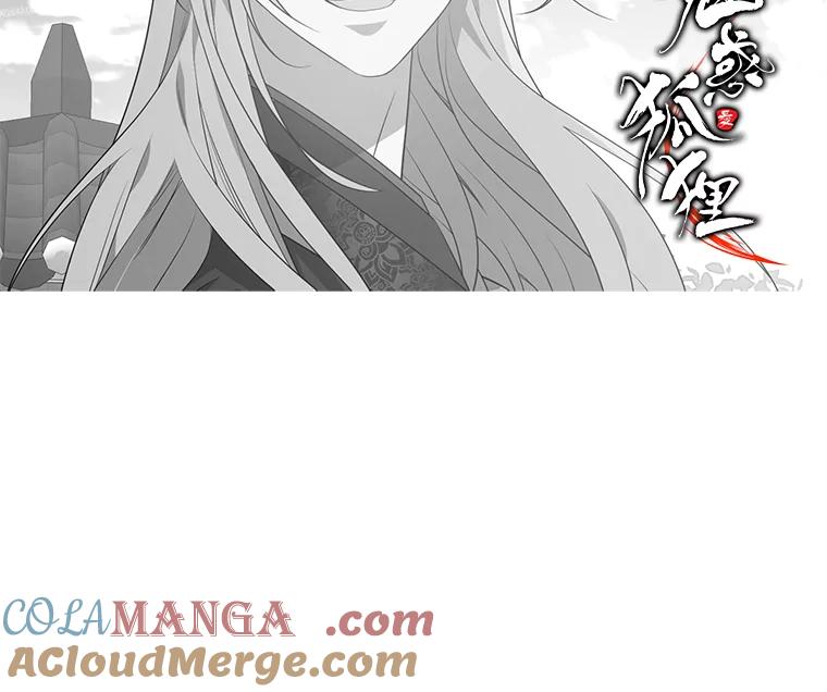 《魅惑狐狸》33.恍然大悟 第145页