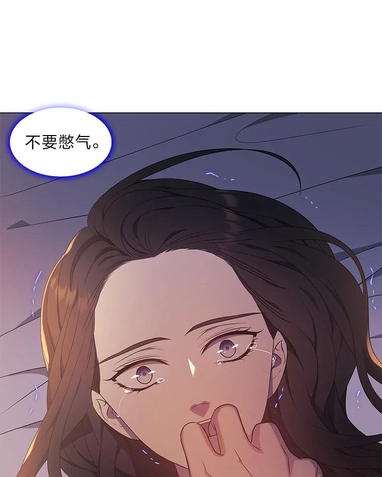 《魅惑狐狸》33.恍然大悟 第46页