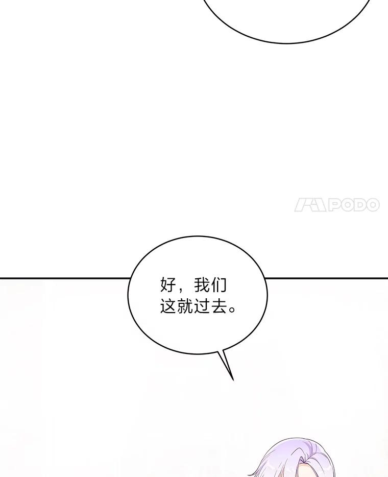 《作为执着侍从活下去》32.冷漠的公爵 第95页