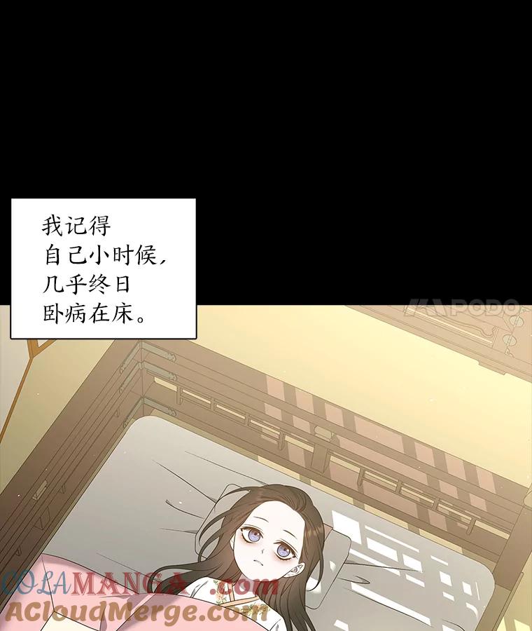 《魅惑狐狸》33.恍然大悟 第101页