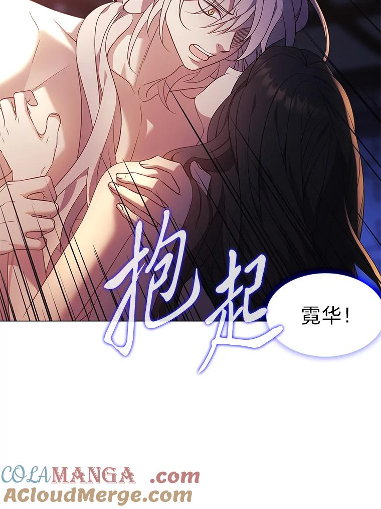 《魅惑狐狸》33.恍然大悟 第65页