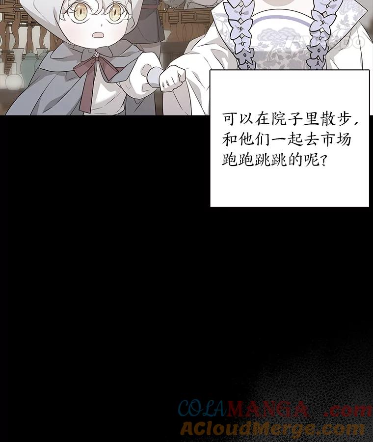 《魅惑狐狸》33.恍然大悟 第105页