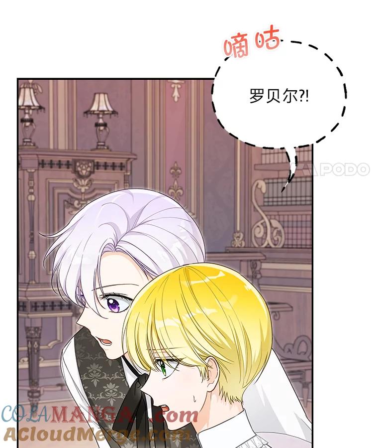 《作为执着侍从活下去》32.冷漠的公爵 第105页