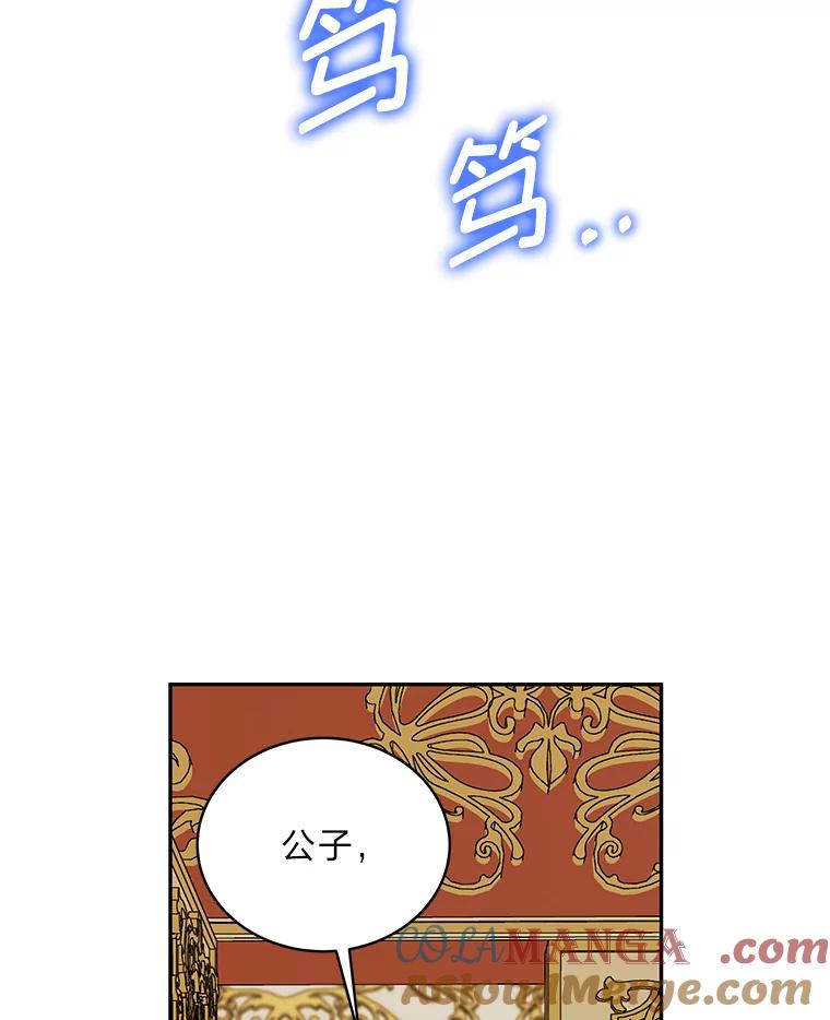 《作为执着侍从活下去》32.冷漠的公爵 第93页