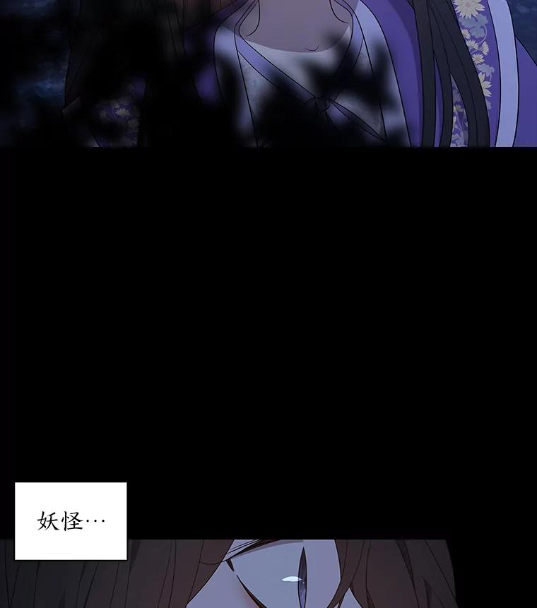《魅惑狐狸》33.恍然大悟 第10页
