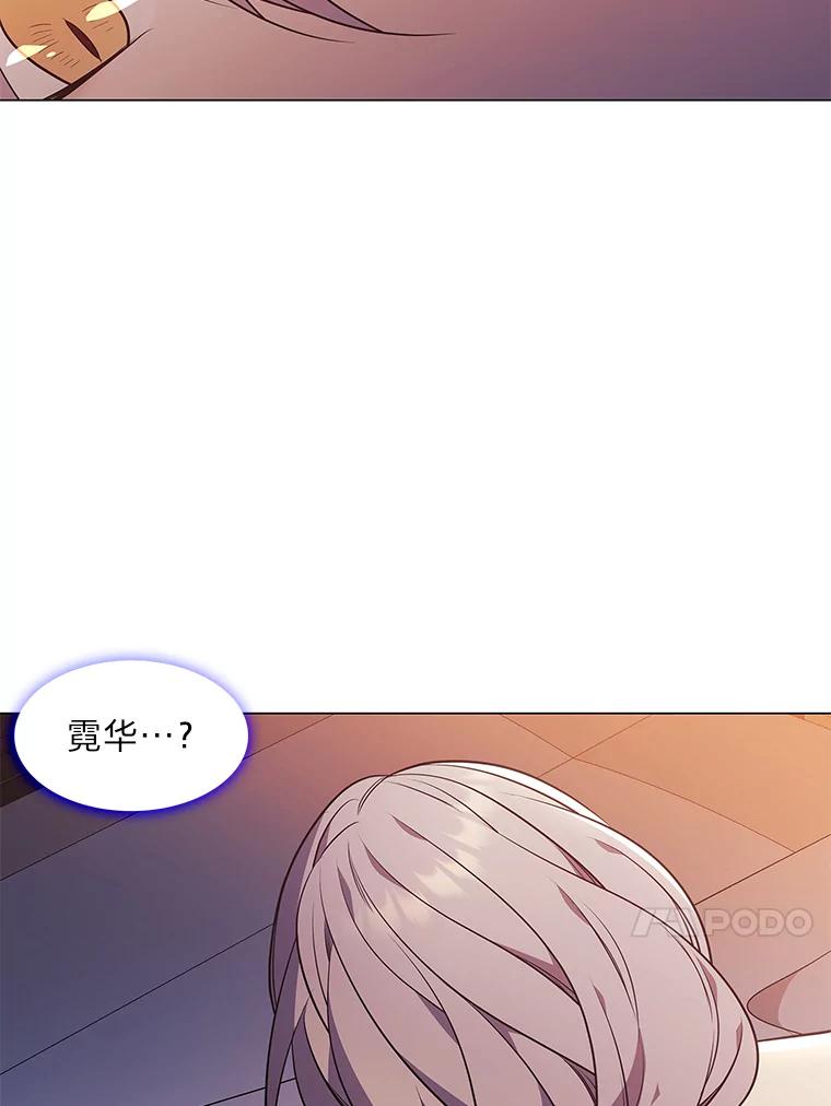 《魅惑狐狸》33.恍然大悟 第60页