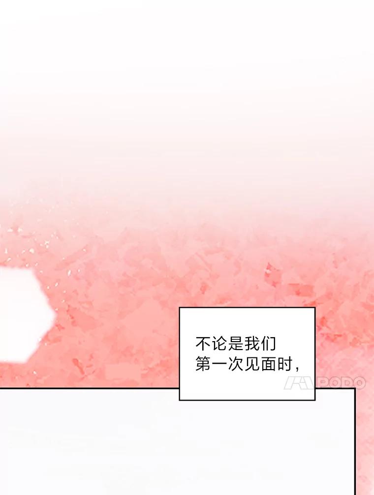 《作为执着侍从活下去》32.冷漠的公爵 第10页