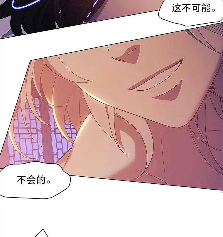 《魅惑狐狸》33.恍然大悟 第31页