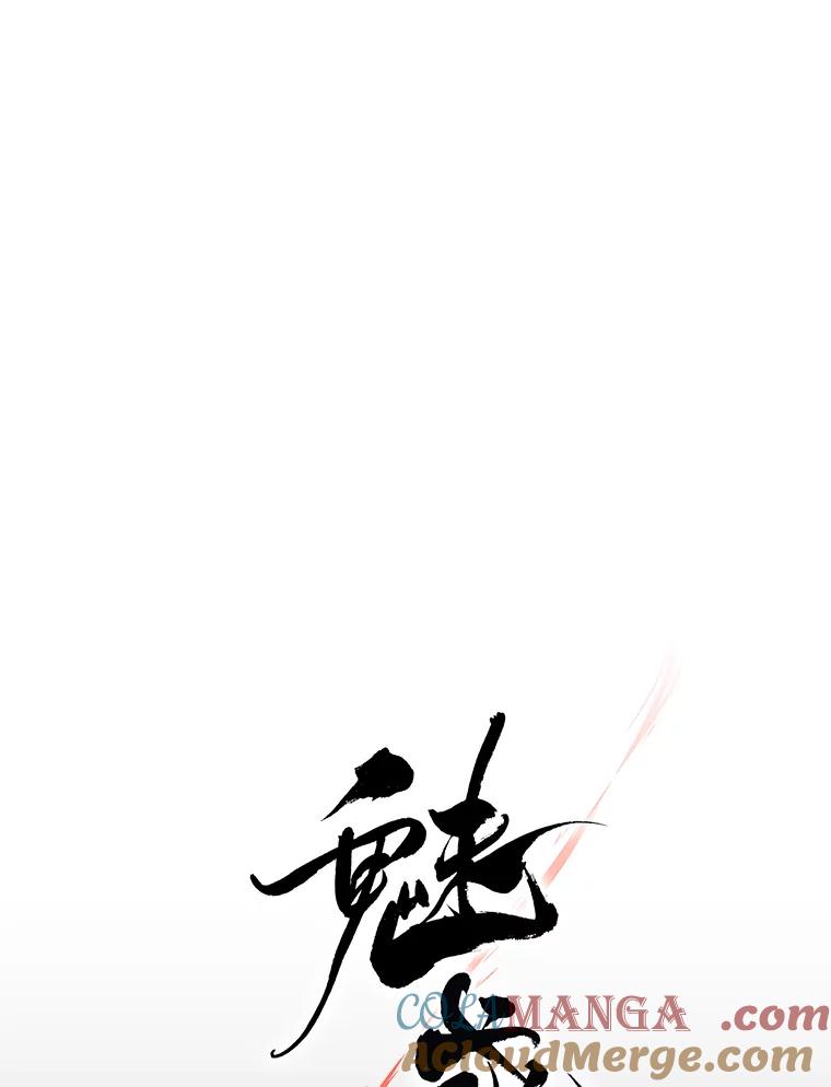 《魅惑狐狸》33.恍然大悟 第69页