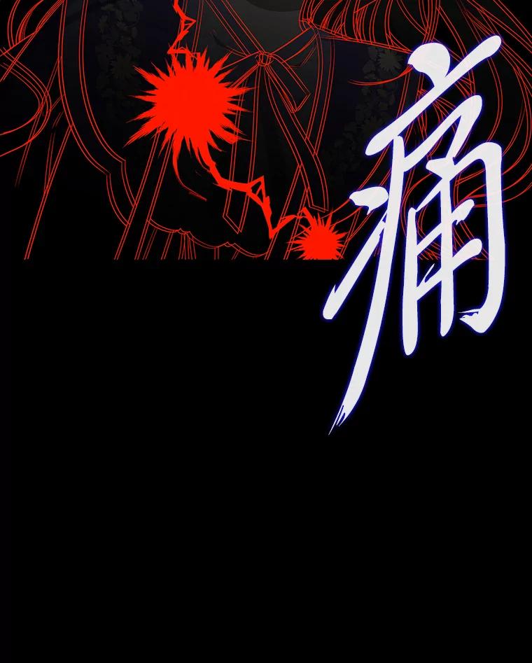 《魅惑狐狸》33.恍然大悟 第16页