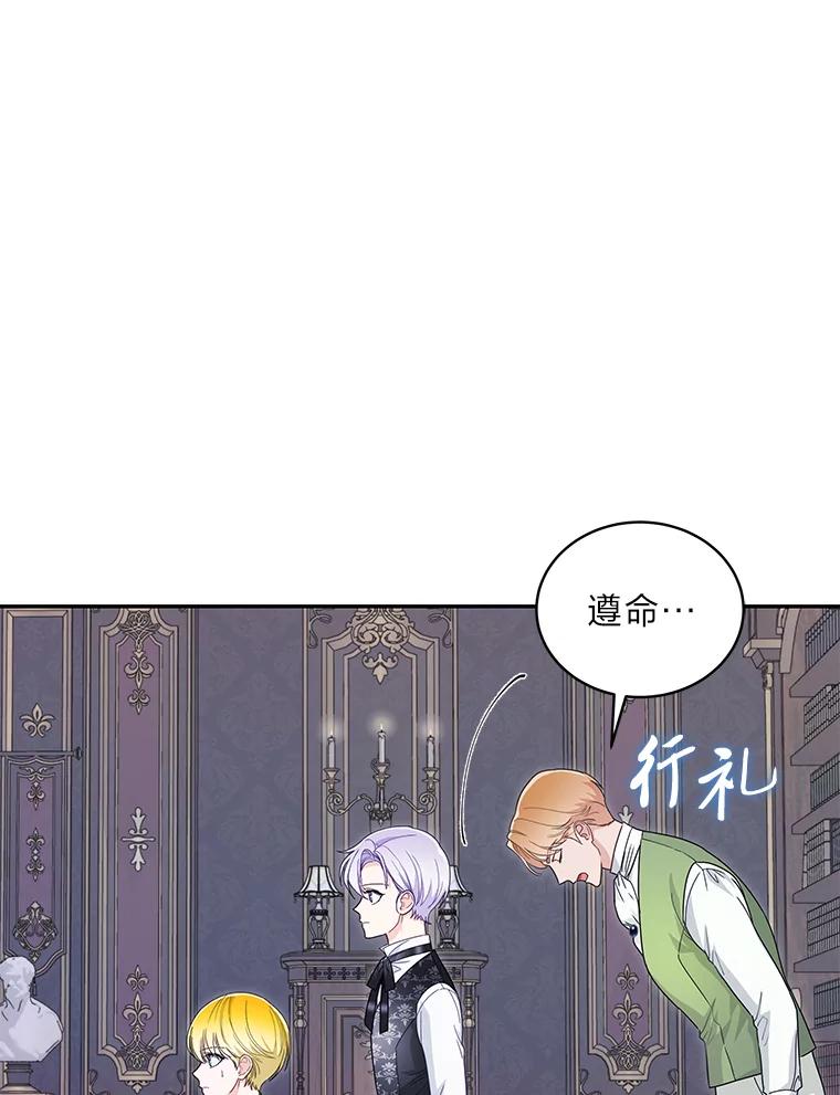 《作为执着侍从活下去》32.冷漠的公爵 第100页