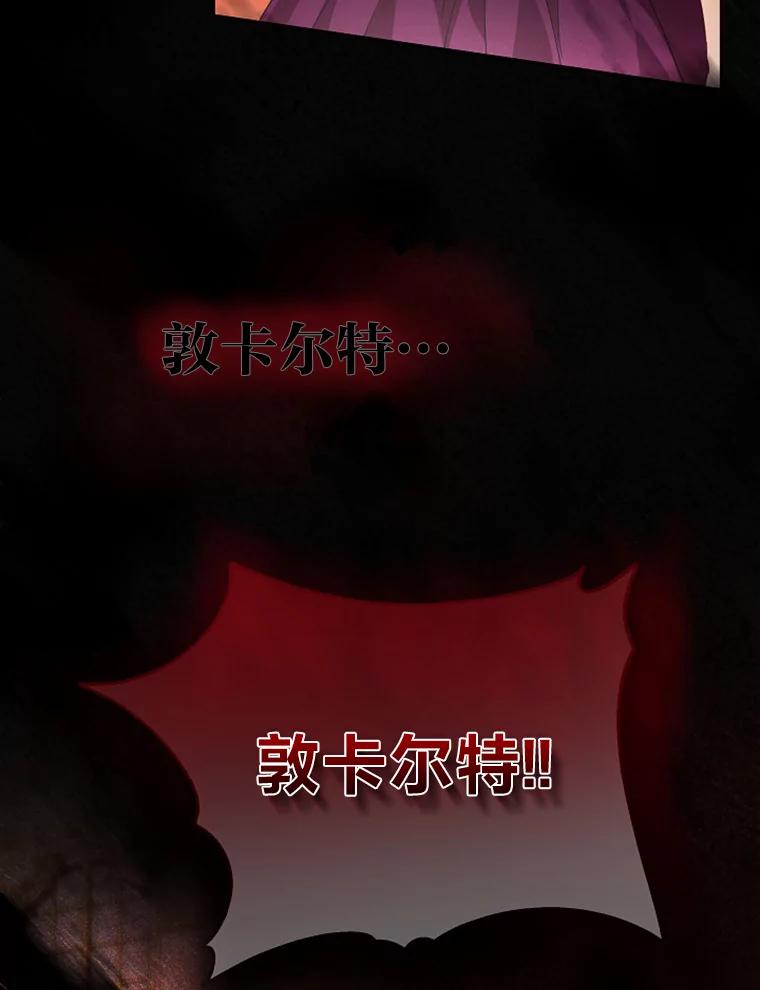 《作为执着侍从活下去》32.冷漠的公爵 第48页
