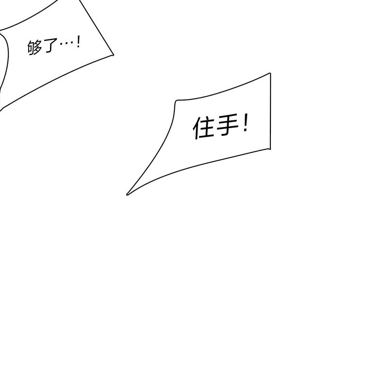 《魅惑狐狸》33.恍然大悟 第32页
