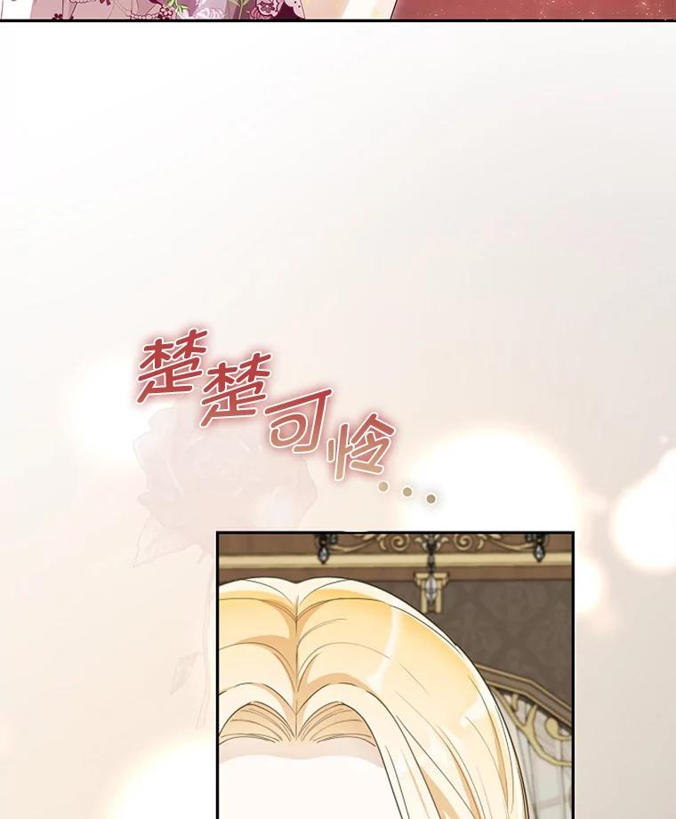 《作为执着侍从活下去》32.冷漠的公爵 第40页