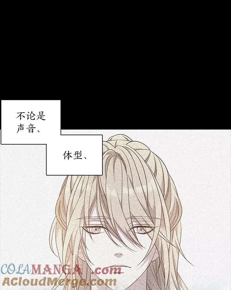 《魅惑狐狸》33.恍然大悟 第5页