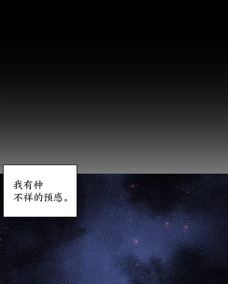 《魅惑狐狸》33.恍然大悟 第96页