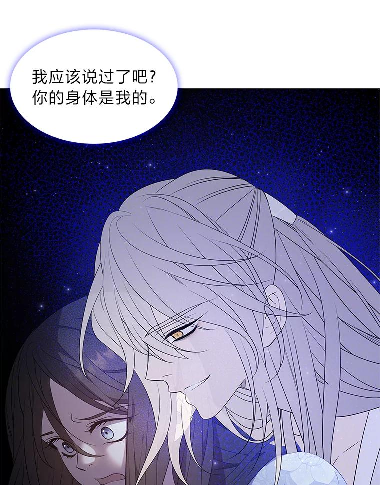 《魅惑狐狸》33.恍然大悟 第139页