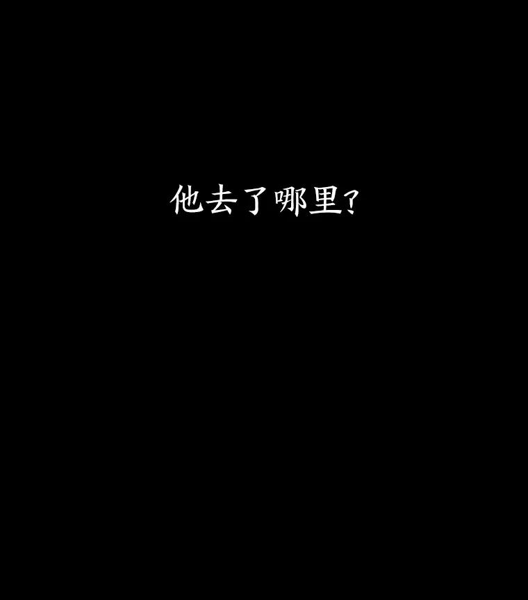 《魅惑狐狸》33.恍然大悟 第14页