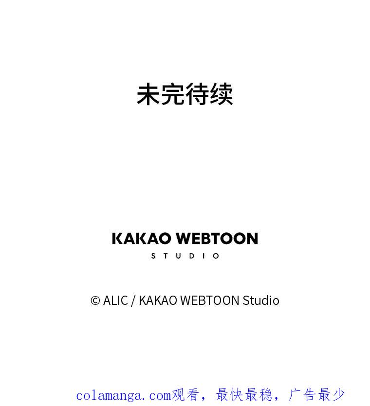 《魅惑狐狸》33.恍然大悟 第146页