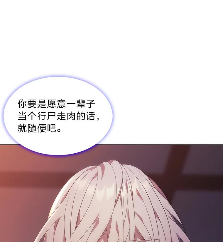 《魅惑狐狸》33.恍然大悟 第48页
