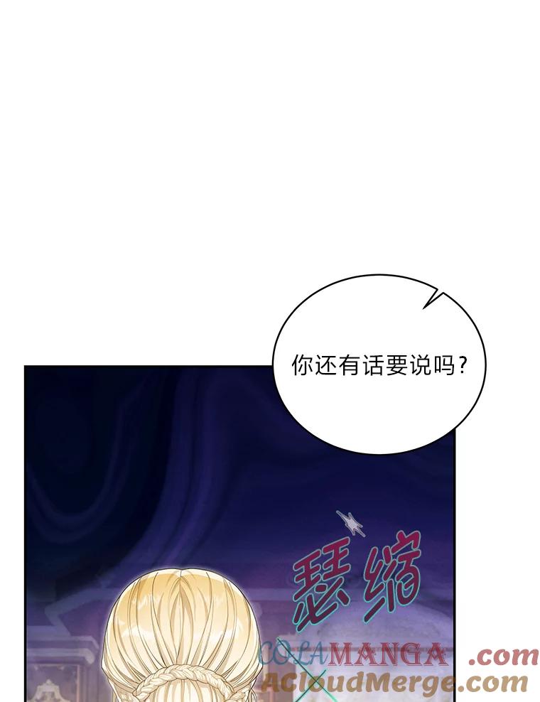 《作为执着侍从活下去》32.冷漠的公爵 第5页