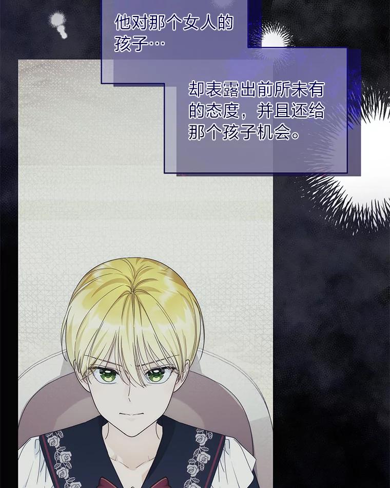 《作为执着侍从活下去》32.冷漠的公爵 第22页